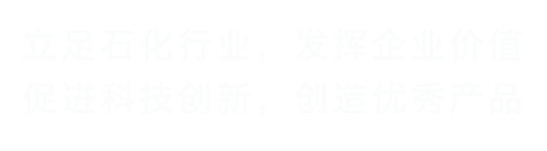 消防噴淋_閥門井 - 遼寧東戴河新區保利新能源科技有限公司
